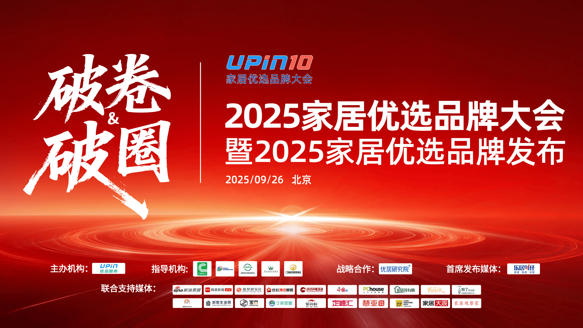 匠心载誉丨梦天木作荣获2025木门（门墙柜）优选品牌